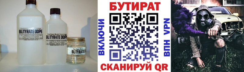 БУТИРАТ BDO  где найти   мега tor  Сольвычегодск 