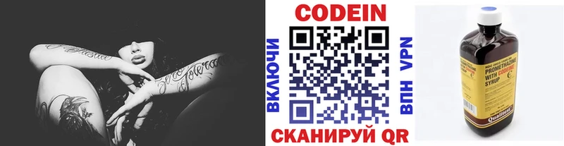 Кодеиновый сироп Lean Purple Drank  Сольвычегодск 